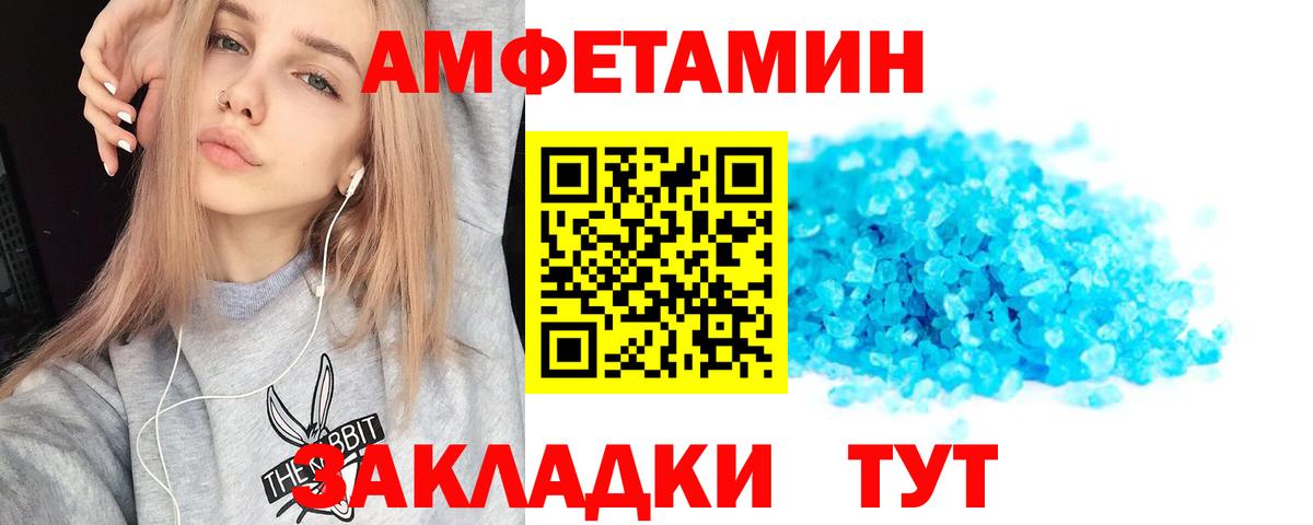Архангельск  АМФ Premium  Amphetamine  Вход с VPN 