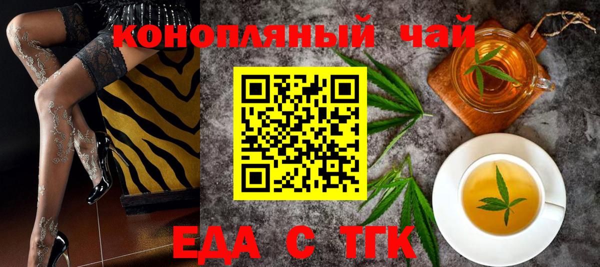 Еда ТГК марихуана  Вход с VPN  Архангельск 