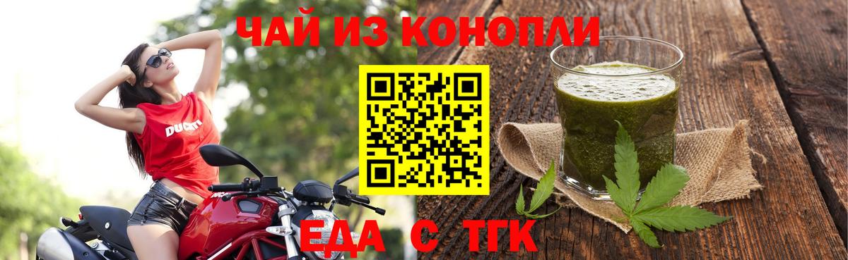 Cannafood конопля Архангельск