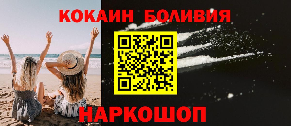 наркошоп  КОКАИН 99%  Вход с VPN  КОКАИН 97%  Архангельск 