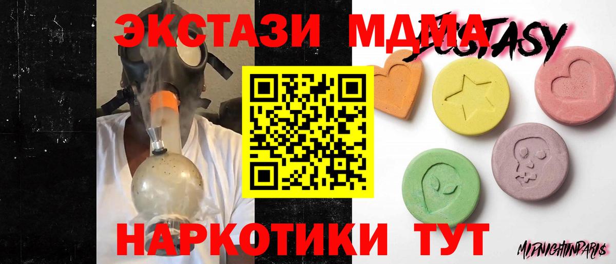 Экстази 300 mg  Вход с VPN  Архангельск  продажа наркотиков  ЭКСТАЗИ 250 мг  Экстази 