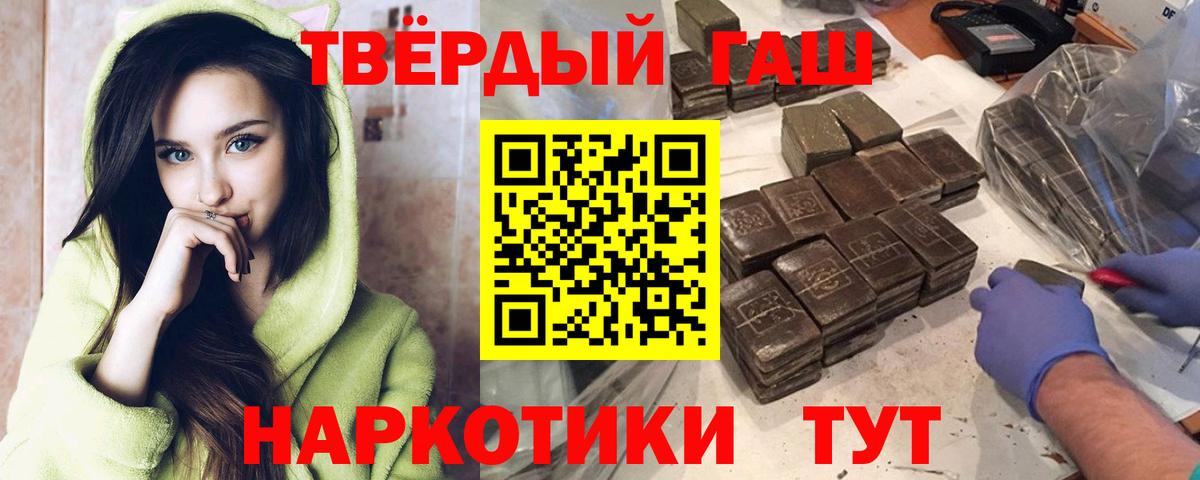 ГАШИШ убойный Архангельск