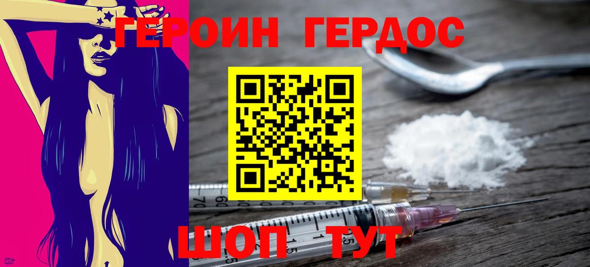 ГЕРОИН VHQ  Вход с VPN  Архангельск 
