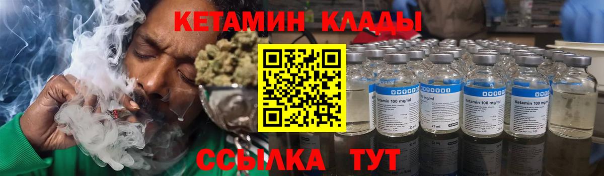 КЕТАМИН VHQ  Вход с VPN  Архангельск  КЕТАМИН VHQ 