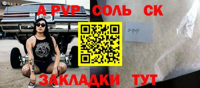 стафф Ярцево