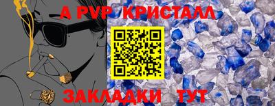 стафф Ярцево
