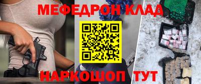 стафф Ярцево