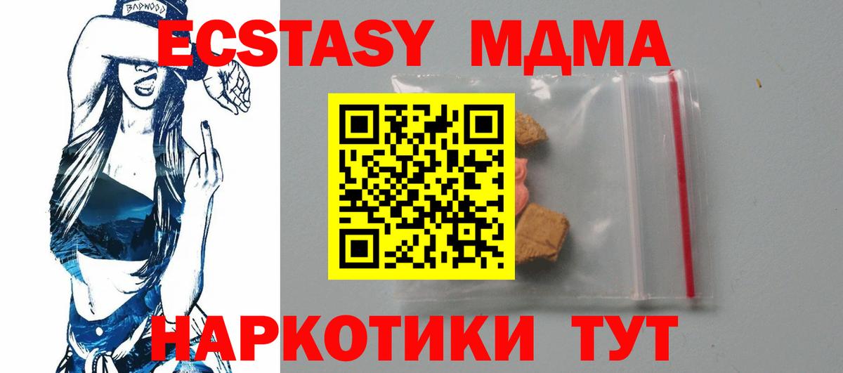 МДМА  Вход с VPN  Архангельск  МДМА VHQ 