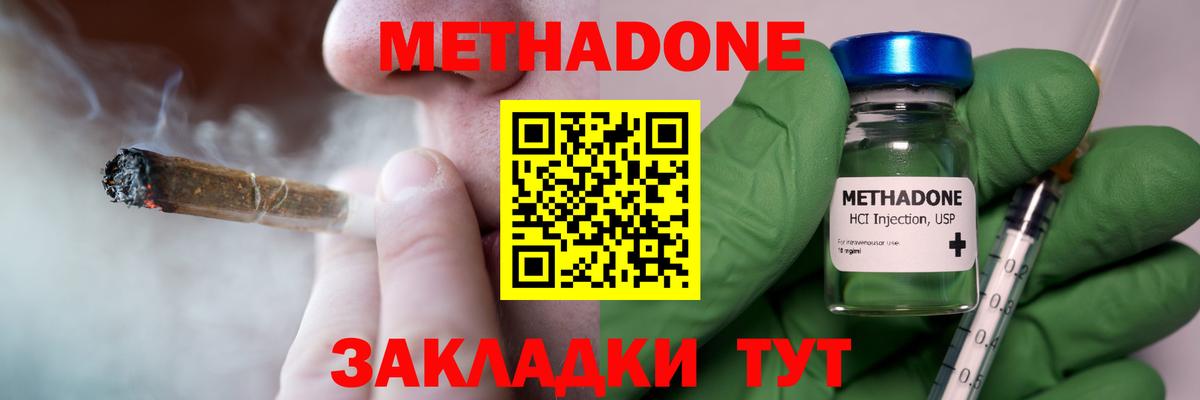 Метадон VHQ  Вход с VPN  Архангельск 