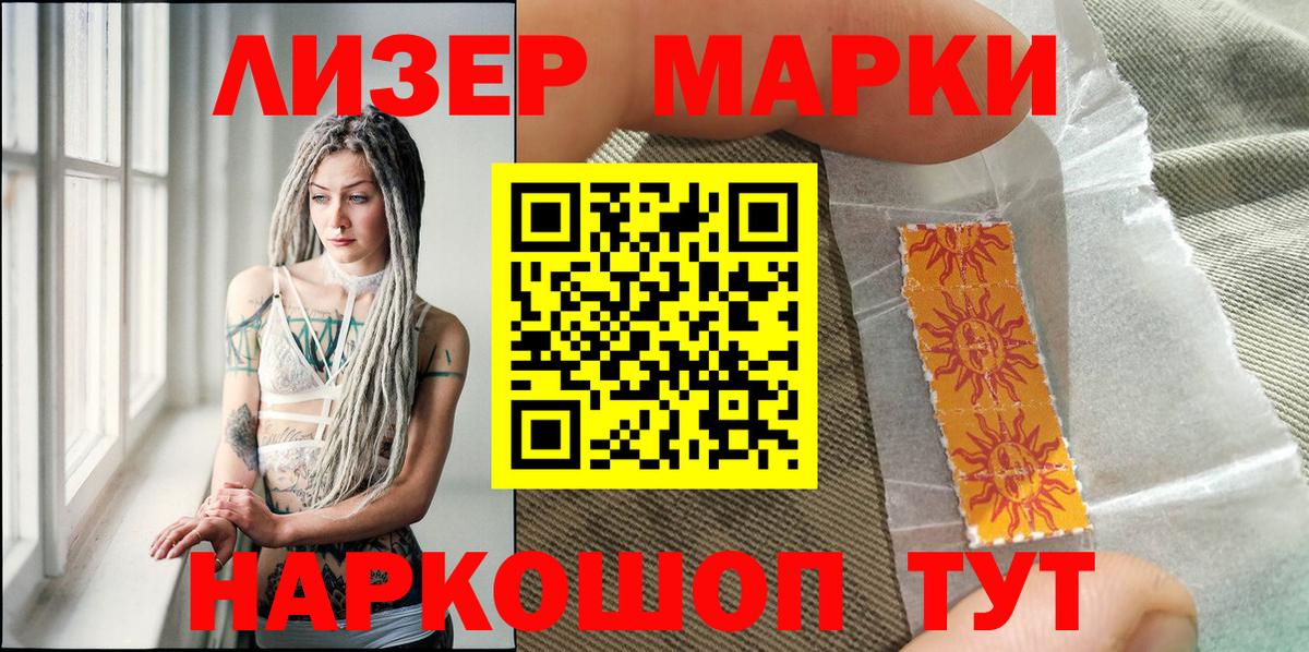 Наркотические марки 1500мкг  Вход с VPN  Архангельск 